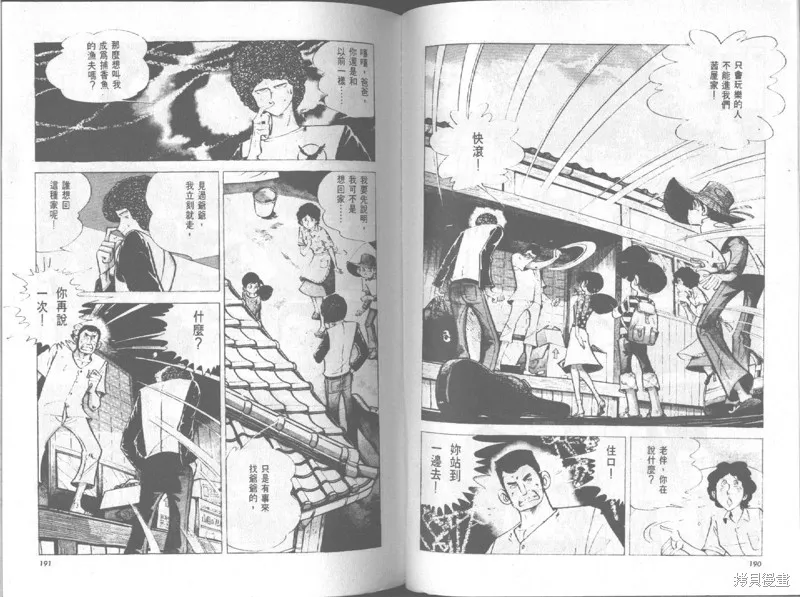 天才小釣手,VOL19,第96张