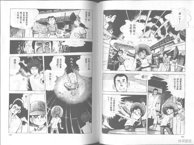 天才小釣手,VOL19,第97张