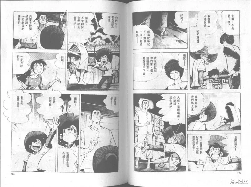 天才小釣手,VOL19,第98张