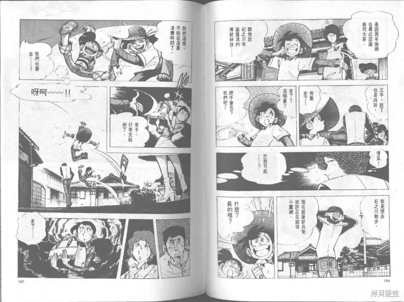 天才小釣手,VOL19,第99张