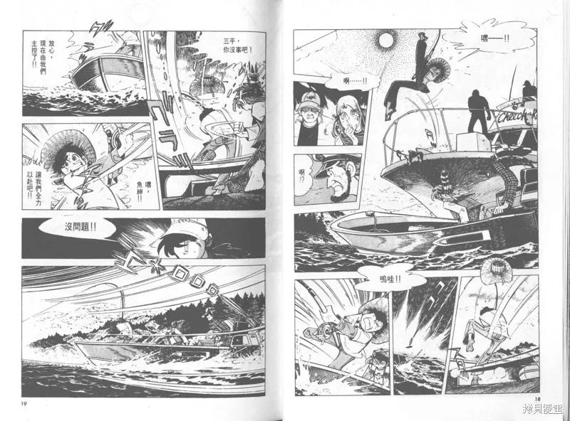 天才小釣手,VOL28,第10张