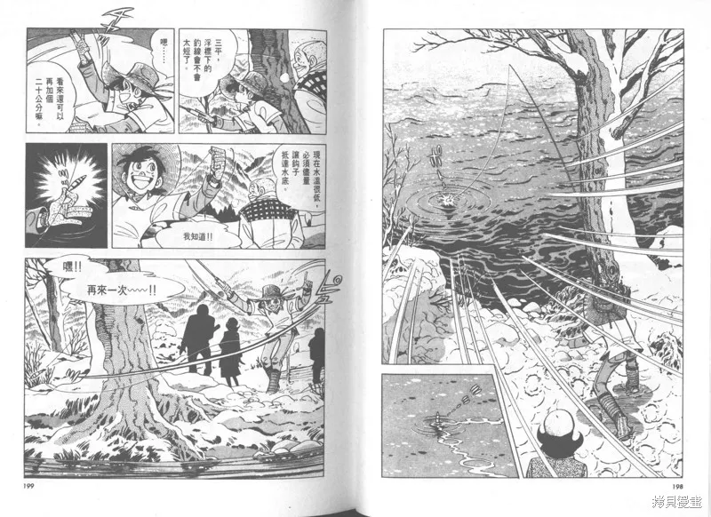 天才小釣手,VOL28,第100张