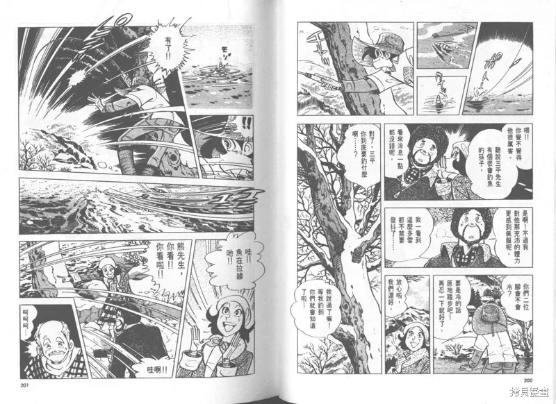 天才小釣手,VOL28,第101张
