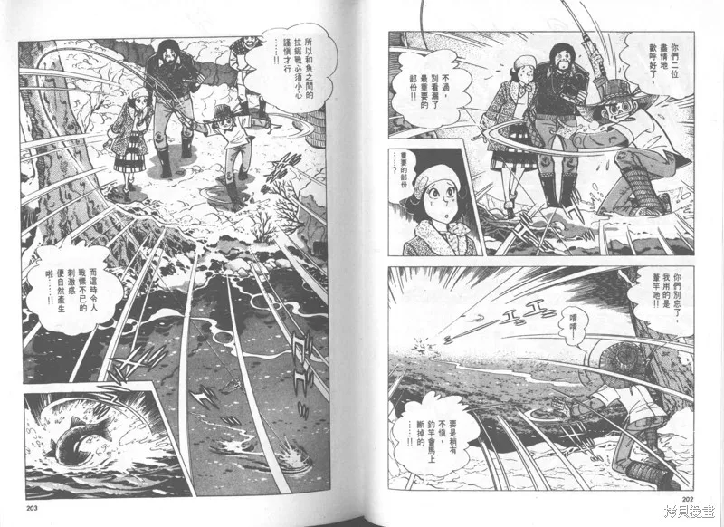 天才小釣手,VOL28,第102张