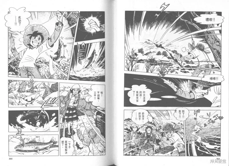天才小釣手,VOL28,第103张