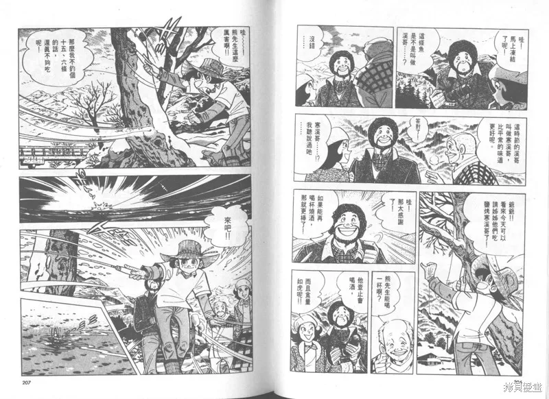 天才小釣手,VOL28,第104张