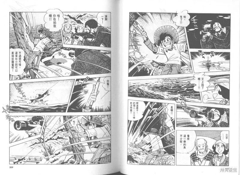 天才小釣手,VOL28,第105张