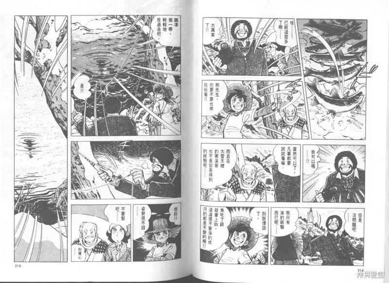 天才小釣手,VOL28,第108张