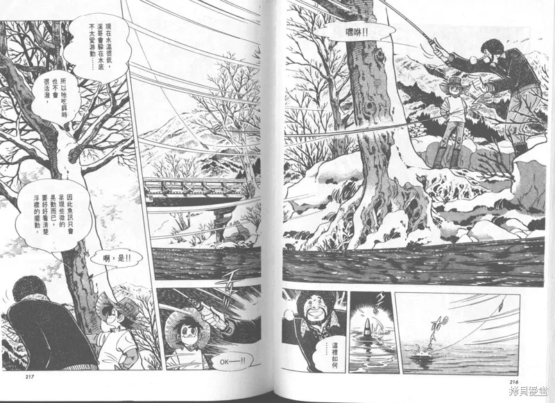 天才小釣手,VOL28,第109张