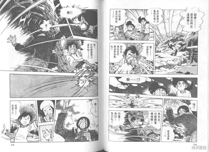 天才小釣手,VOL28,第110张