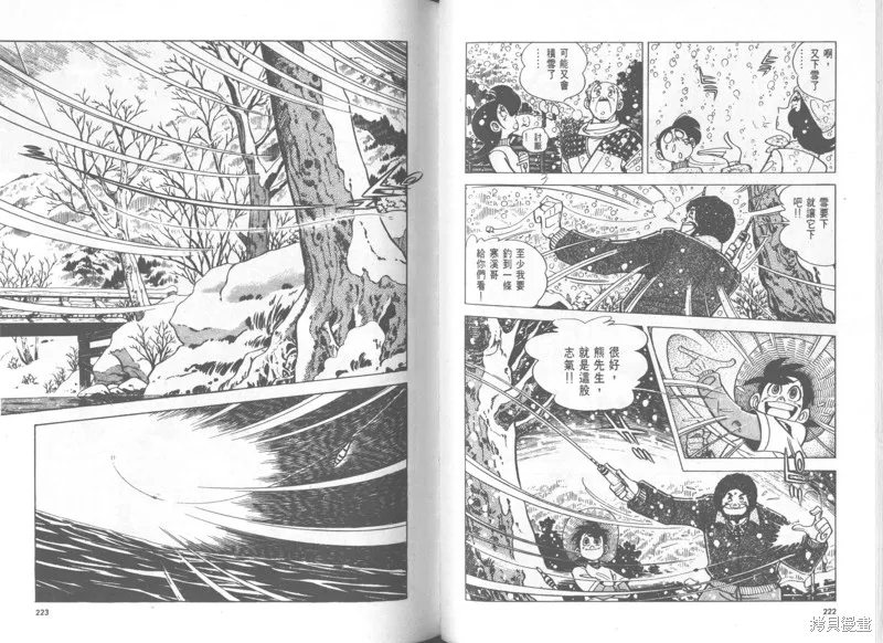 天才小釣手,VOL28,第112张