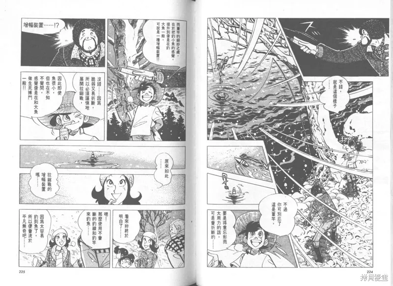 天才小釣手,VOL28,第113张