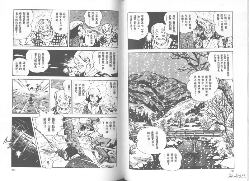 天才小釣手,VOL28,第114张