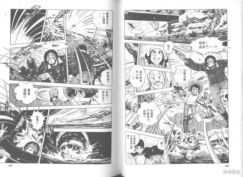 天才小釣手,VOL28,第115张