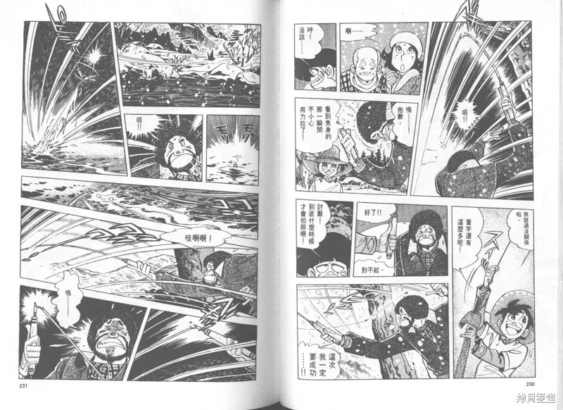 天才小釣手,VOL28,第116张