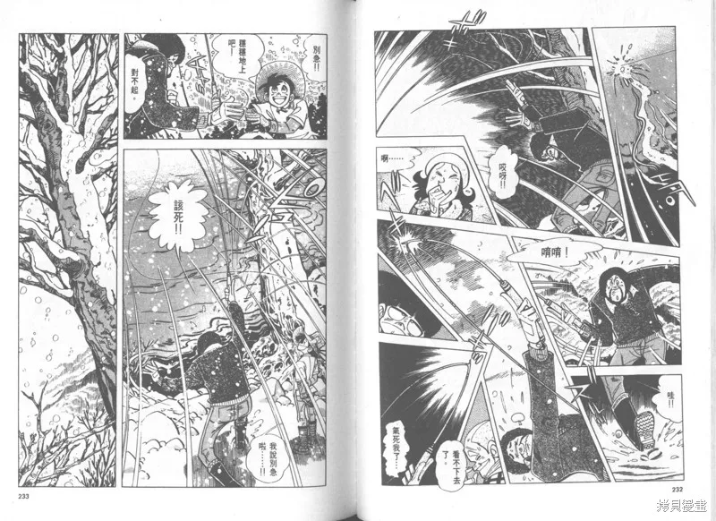 天才小釣手,VOL28,第117张