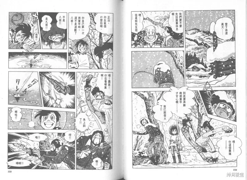 天才小釣手,VOL28,第118张