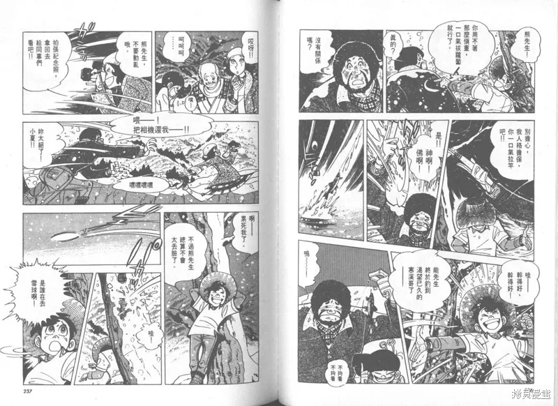 天才小釣手,VOL28,第119张