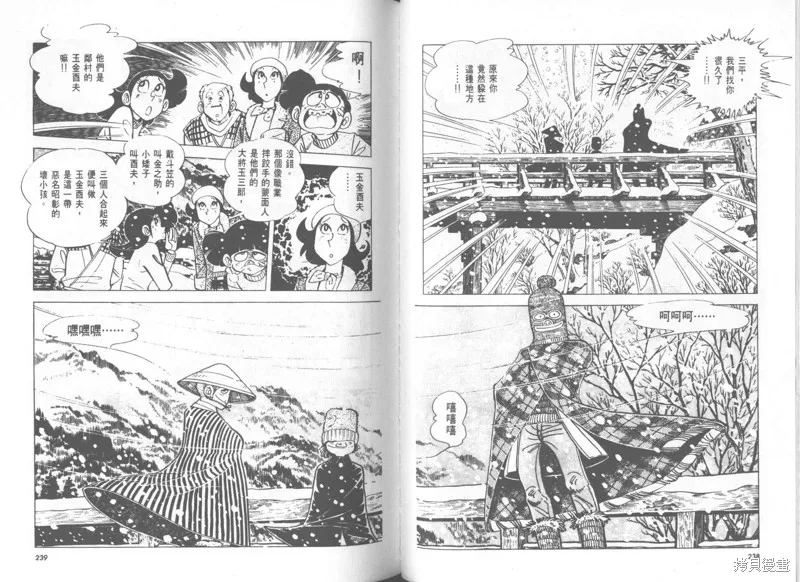 天才小釣手,VOL28,第120张