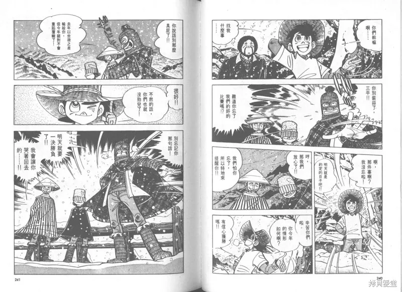 天才小釣手,VOL28,第121张