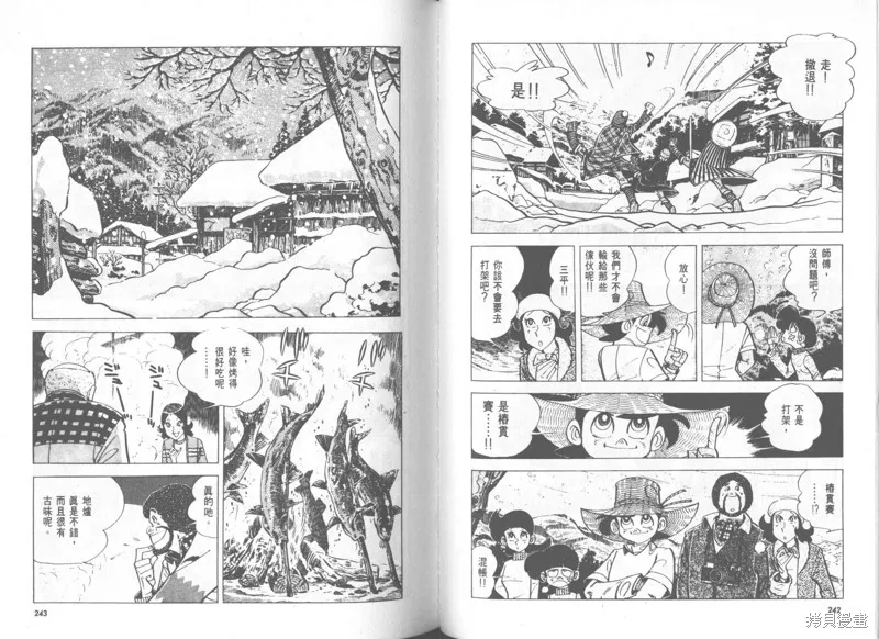 天才小釣手,VOL28,第122张