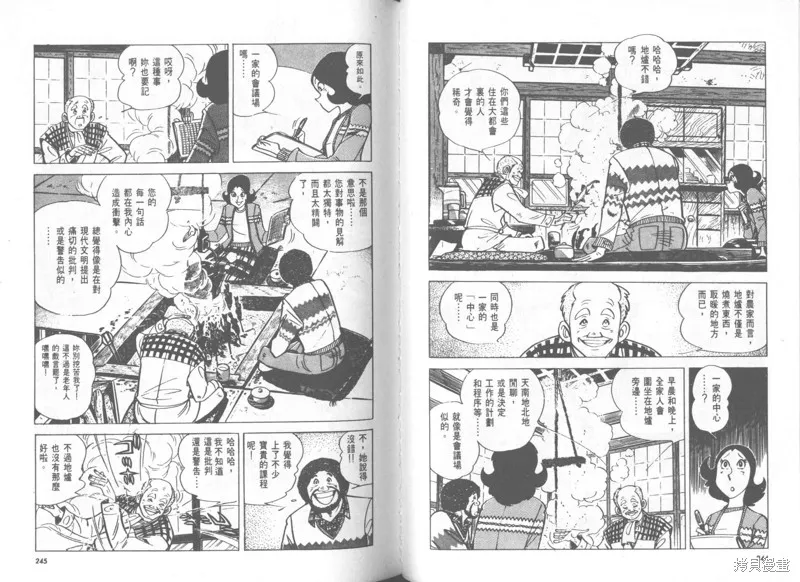 天才小釣手,VOL28,第123张