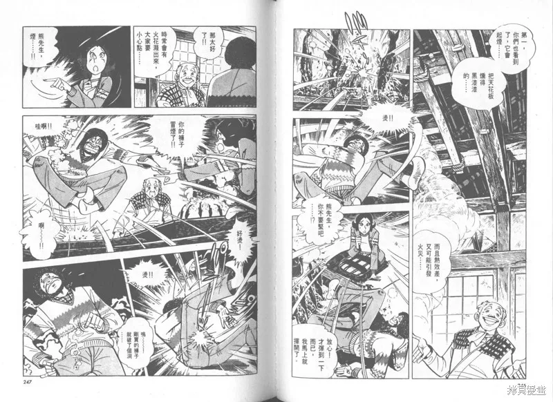 天才小釣手,VOL28,第124张