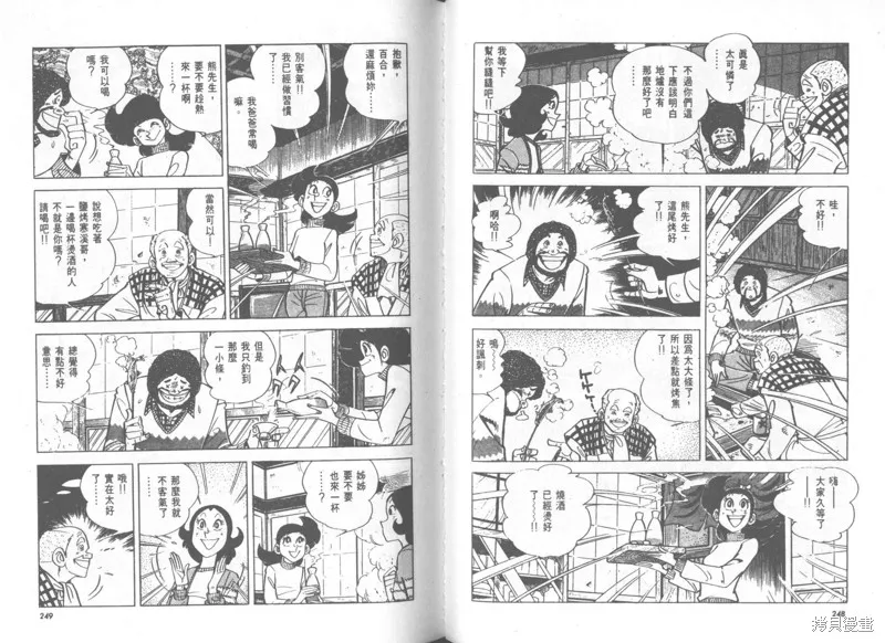天才小釣手,VOL28,第125张