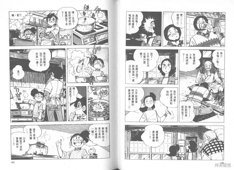 天才小釣手,VOL28,第126张