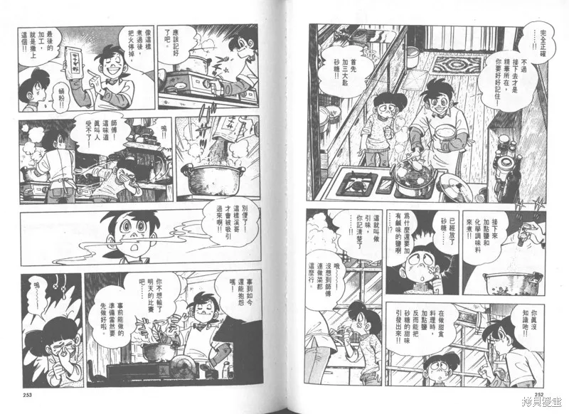 天才小釣手,VOL28,第127张