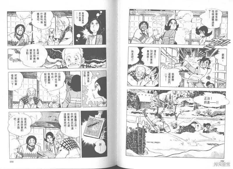 天才小釣手,VOL28,第128张