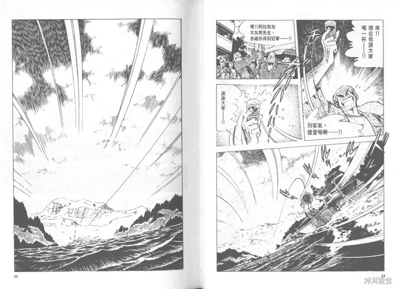 天才小釣手,VOL28,第13张