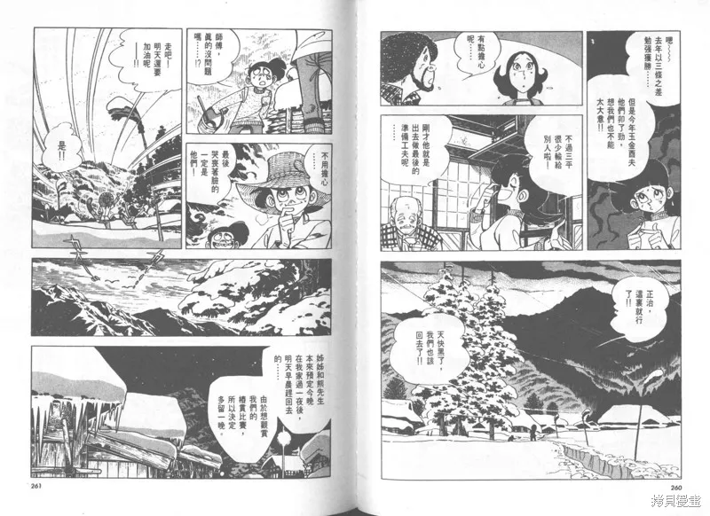 天才小釣手,VOL28,第131张