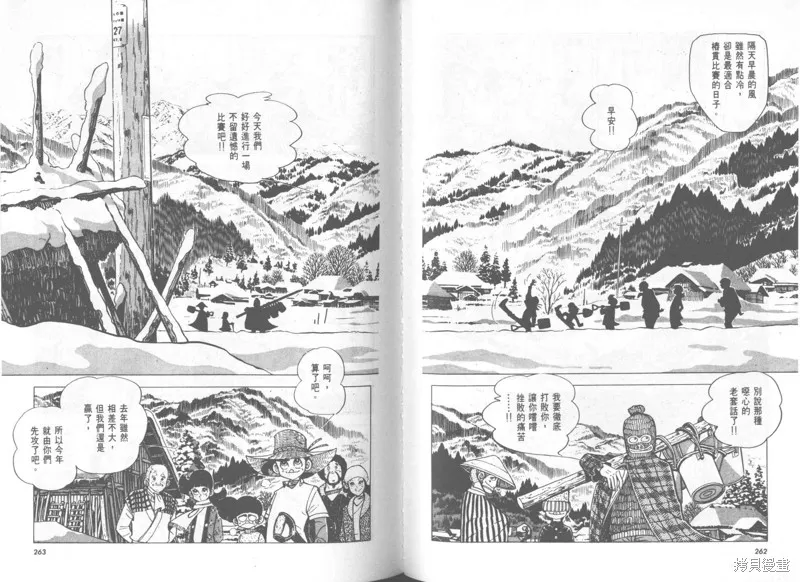 天才小釣手,VOL28,第132张