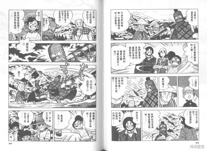 天才小釣手,VOL28,第133张