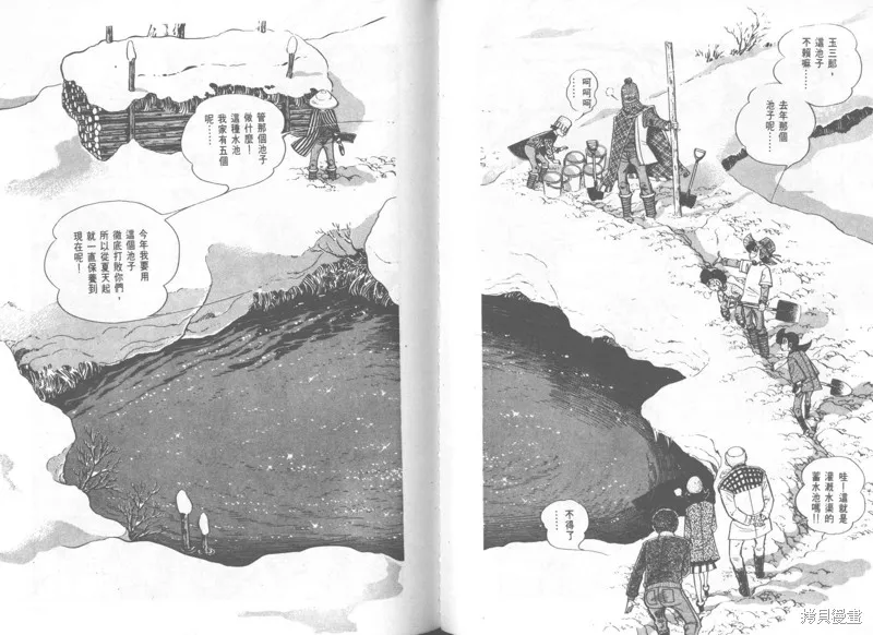 天才小釣手,VOL28,第135张