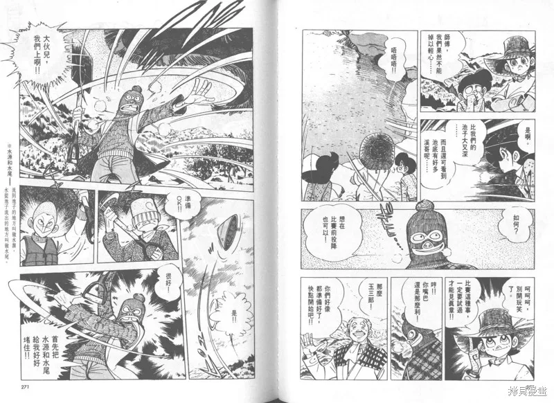 天才小釣手,VOL28,第136张