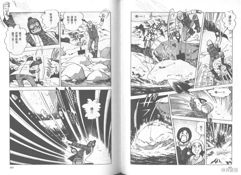天才小釣手,VOL28,第137张