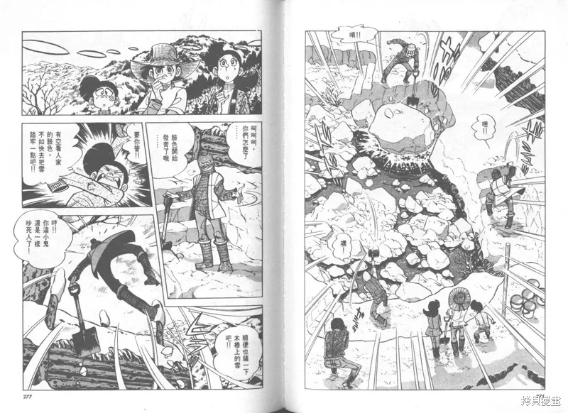 天才小釣手,VOL28,第139张