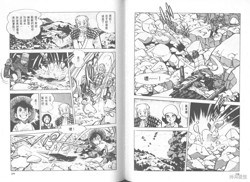 天才小釣手,VOL28,第140张
