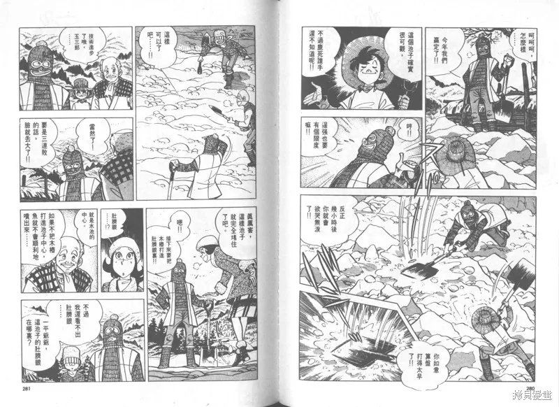 天才小釣手,VOL28,第141张