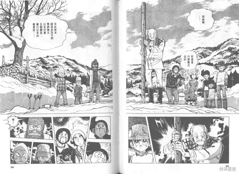 天才小釣手,VOL28,第142张