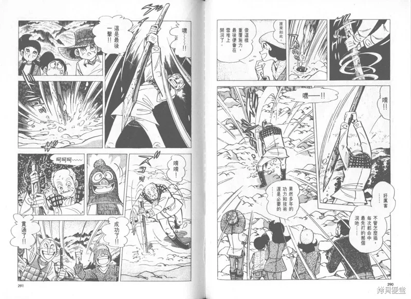 天才小釣手,VOL28,第145张