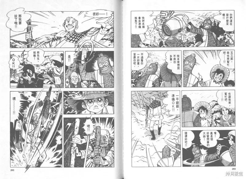 天才小釣手,VOL28,第146张