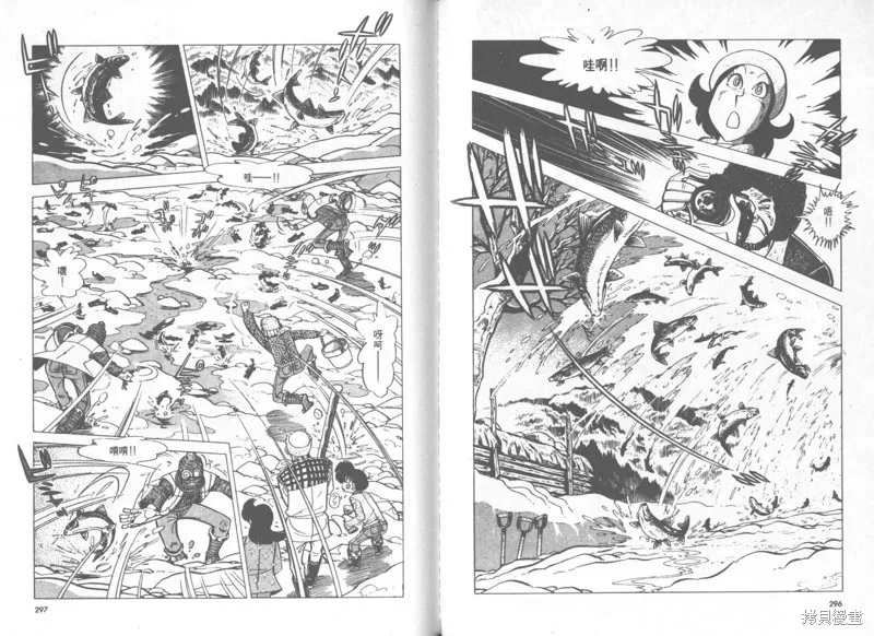 天才小釣手,VOL28,第148张