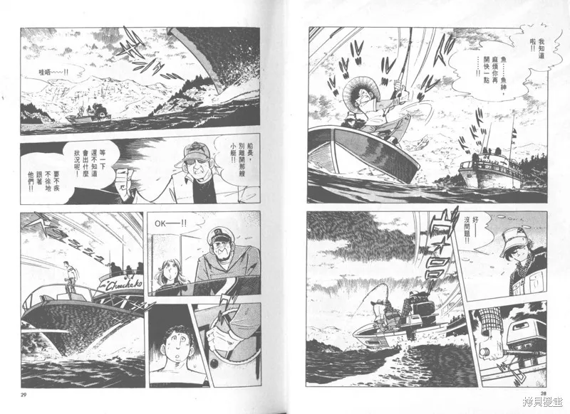 天才小釣手,VOL28,第15张