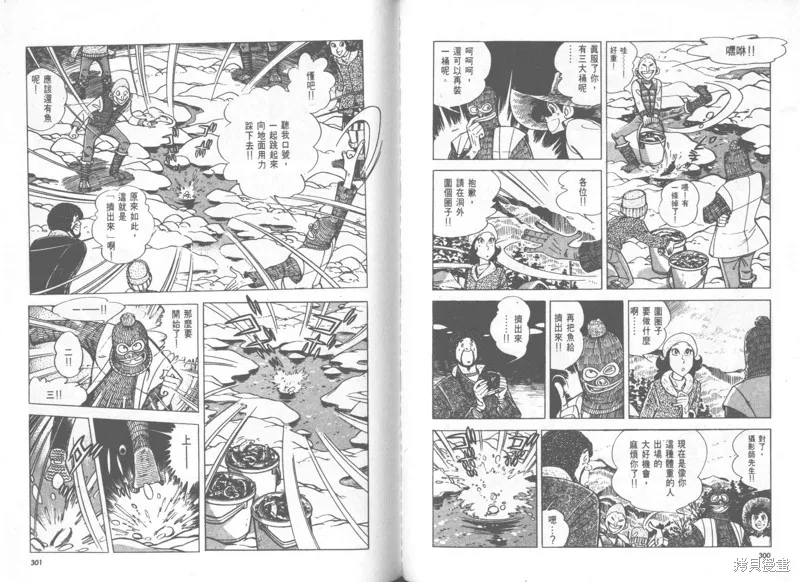 天才小釣手,VOL28,第150张