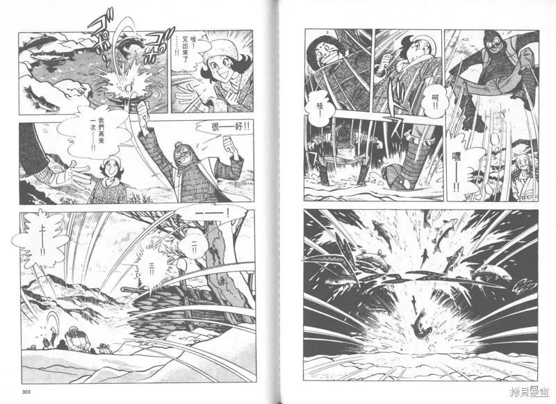 天才小釣手,VOL28,第151张