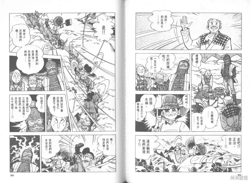 天才小釣手,VOL28,第152张
