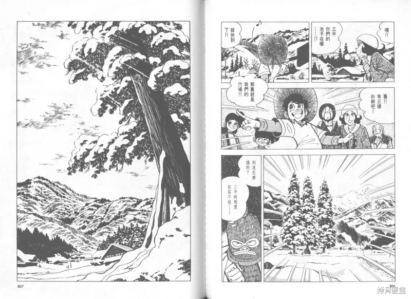 天才小釣手,VOL28,第153张